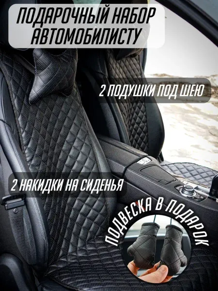 ARTOWS накидка на кресло автомобиля защитная кожаная