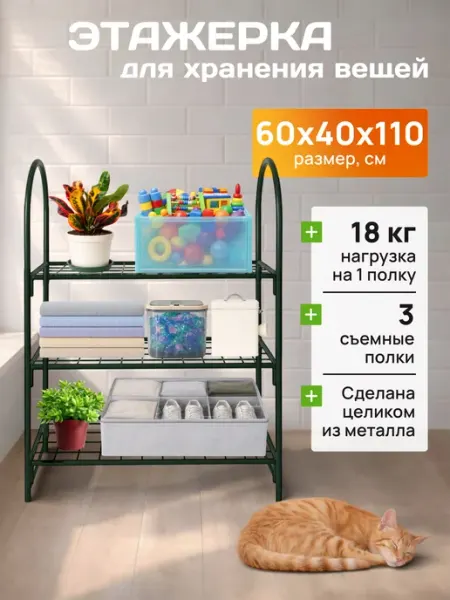 Огороша Стеллаж для рассады Гранд ПЛЮС, 3 полки, высота 110 см