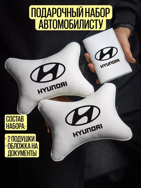 ARTOWS Обложка на документы для авто Хендай Hyundai