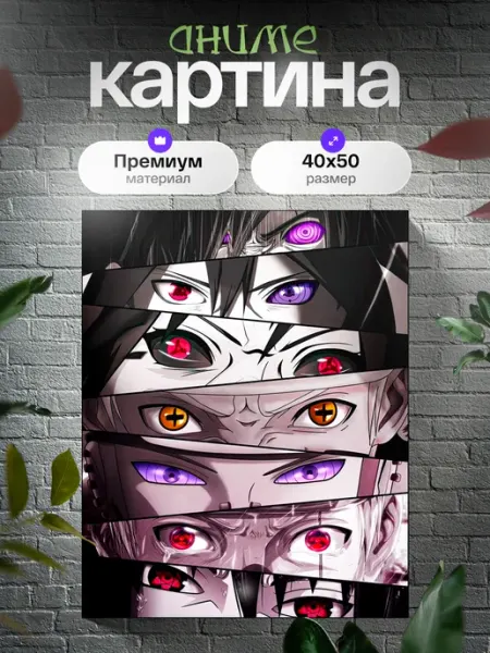 ARTpoly аниме Аниме картина на стену на холсте