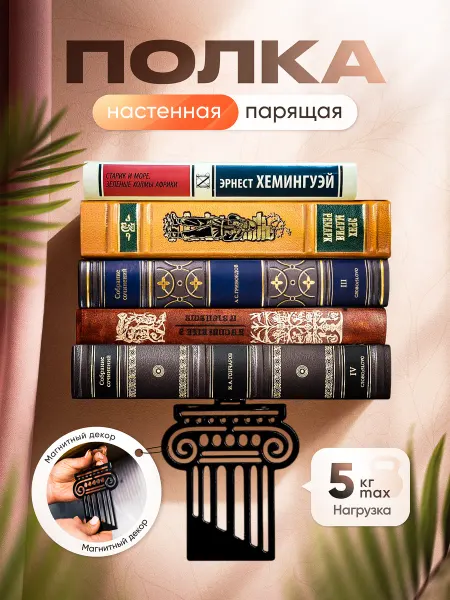 HITSAD Полка на стену книжная навесная невидимая 705-048