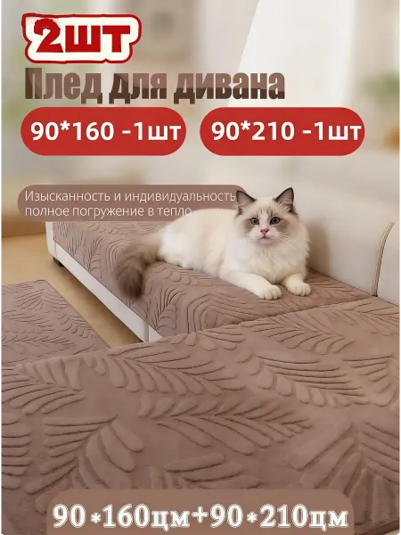 IKEA Накидка на диван угловой гобеленовое антипятновое