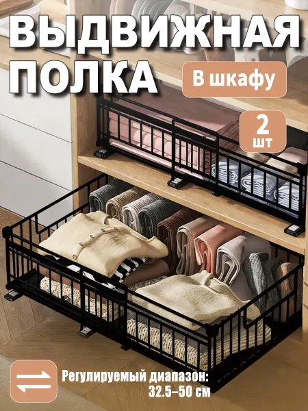 XINEST Выдвижная полка в шкаф, 2шт