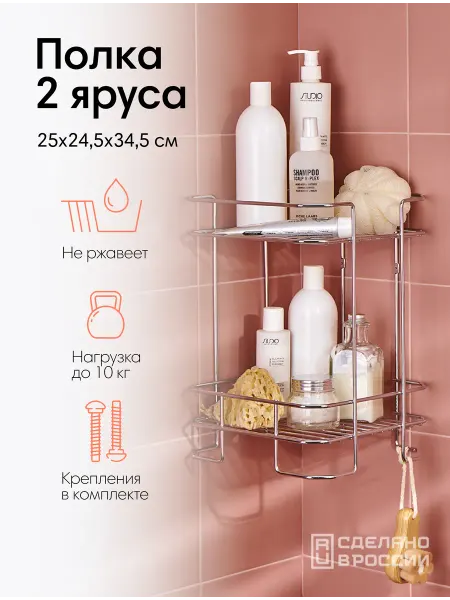 ЧМЗ Полка настенная навесная для ванной и кухни