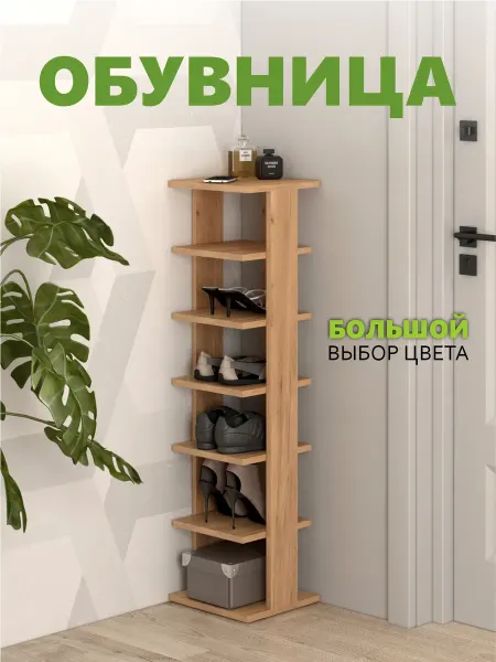 Обувница в прихожую Лаки т15 Крафт золотой