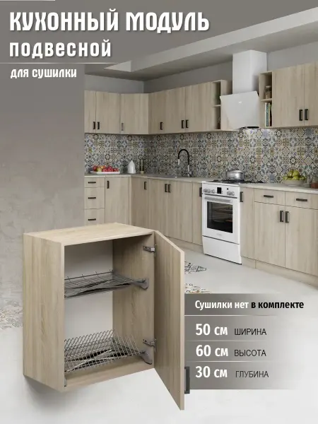 MebelER Кухонный гарнитур Шкаф навесной 50 см (без сущки)