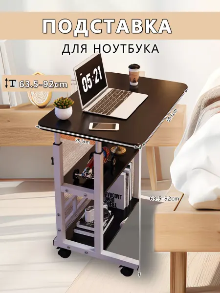 ZZDMY Складной столик с регулируемой высотой