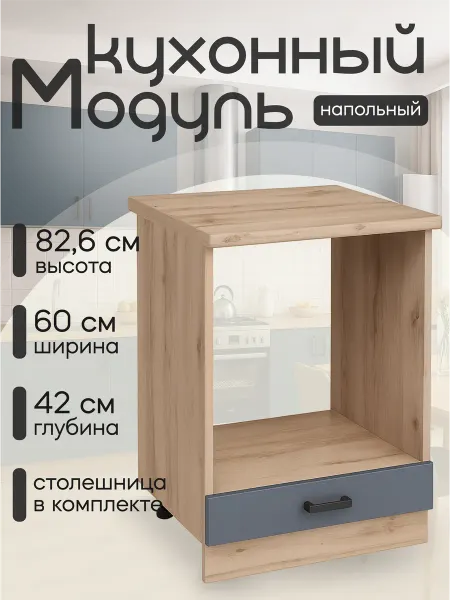 КЕА Кухонный гарнитур модульный тумба под духовой шкаф