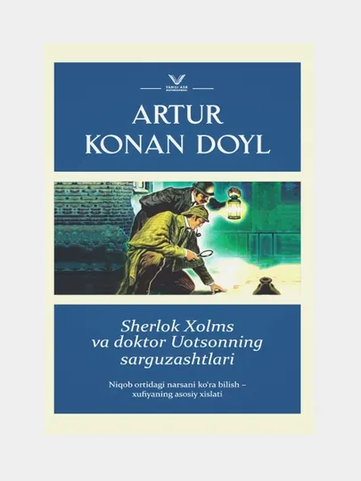 Artur Konan Doyl: Sherlok Xolms va Doktor Uotsonning sarguzashtlari (qattiq)