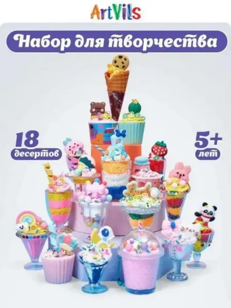 ARTVILS Подарочный набор лепки для творчества и рукоделия