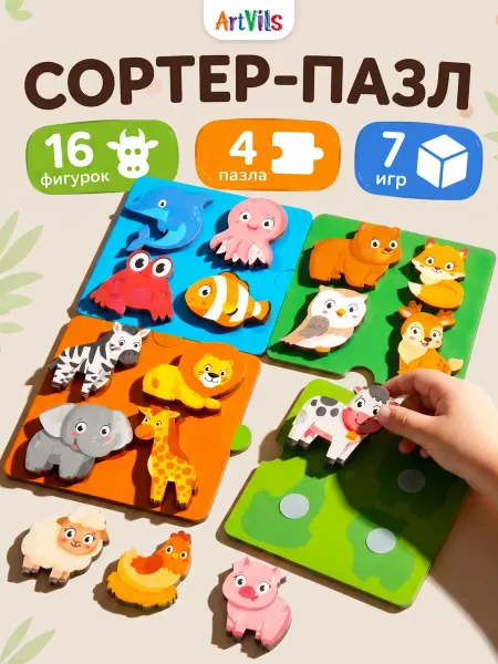 ARTVILS Развивающая игрушка сортер для малышей Монтессори