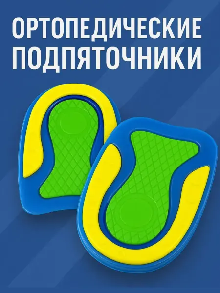 Млопес Полустельки гелевые силиконовые ортопедические мужские