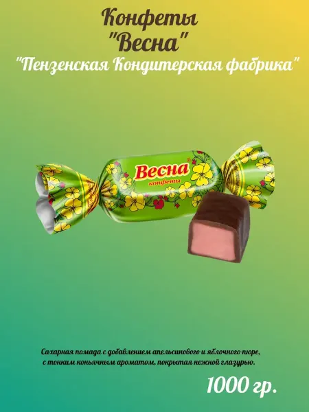 Пензенская кондитерская фабрика Конфеты "Весна" 1000 г