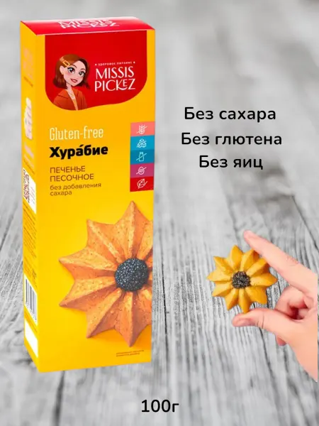 Missis Pickez Печенье песочное Хурабие классическое, без сахара 100г