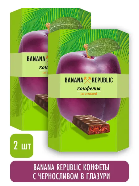 Banana Republic Конфеты с черносливом в глазури 130 г по 2 шт