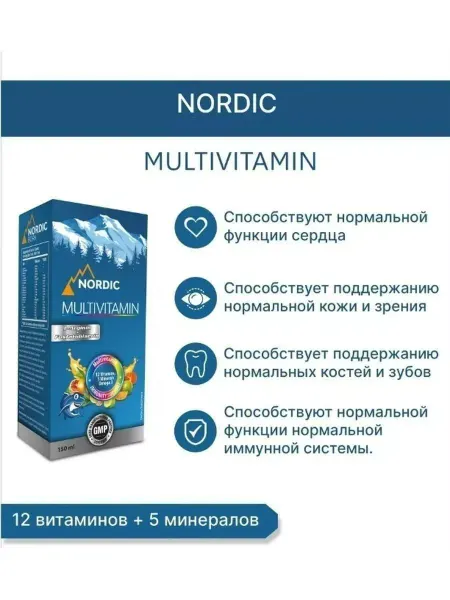 Nordic Bork Мультивитаминный комплекс с Омега-3 150ml Турция