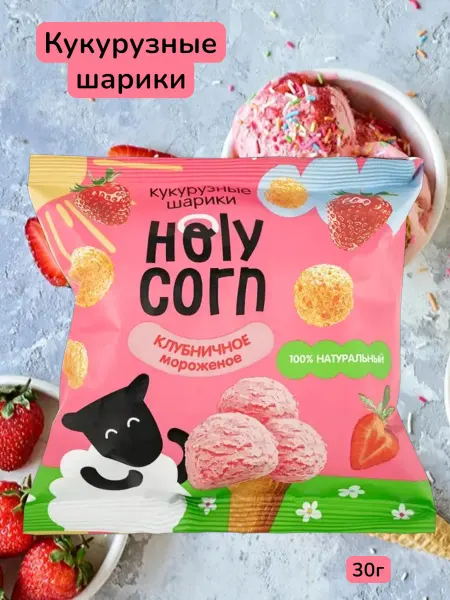 Holy Corn Кукурузные шарики "Клубничное мороженое" 30г