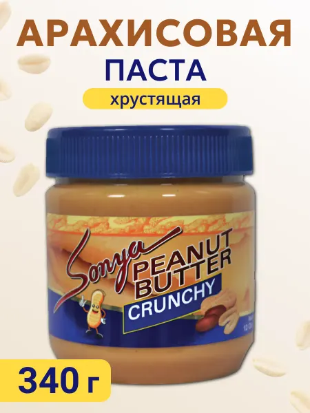 Sonya/Peanut butter Арахисовая паста хрустящая 340 г, Индия