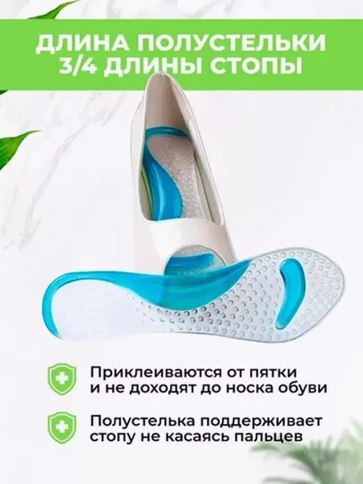 Силиконовые стельки для обуви, гелевые, ортопедические, женские и мужские