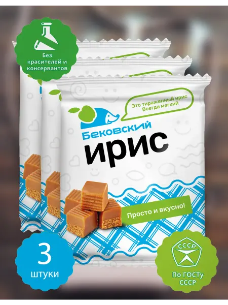 Бековские сладости Конфета ирис молочный бековский, 3 шт 450 грамм