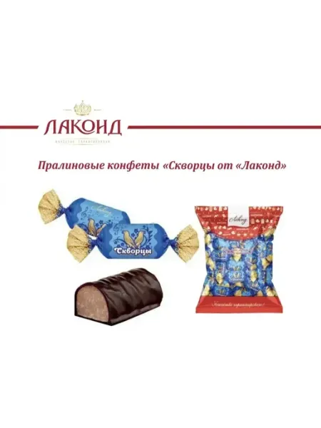 Лаконд Конфеты шоколадные Скворцы, Лакoнд, 490г