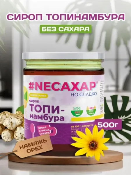 Намажь_орех Сироп топинамбура без сахара натуральный 500 г