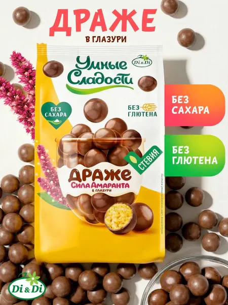 Умные Сладости Драже амарантовое без сахара и глютена в глазури, 50г