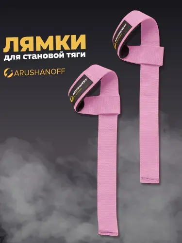 Лямки (ремни) для становой тяги Arushanoff / лямки на запястье для силовых тренировок, черные (R10)