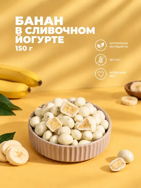 IZH.BERRY Банан в шоколаде со вкусом пино-колады от Ижберри