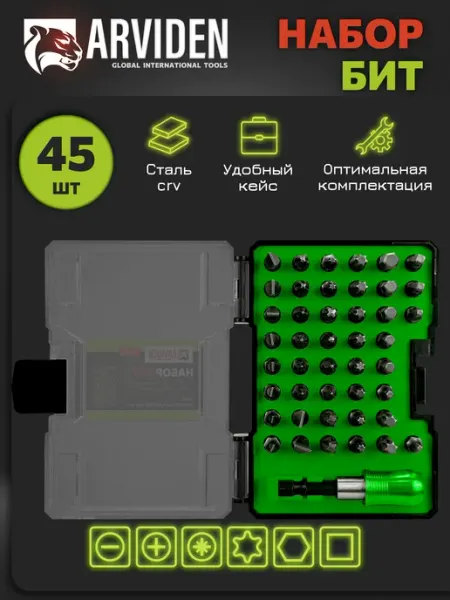 ARVIDEN Набор бит 27шт с магнитным держателем
