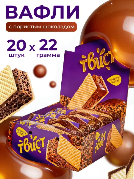 KDV Вафли шоколадные Твист, с пористым шоколадом