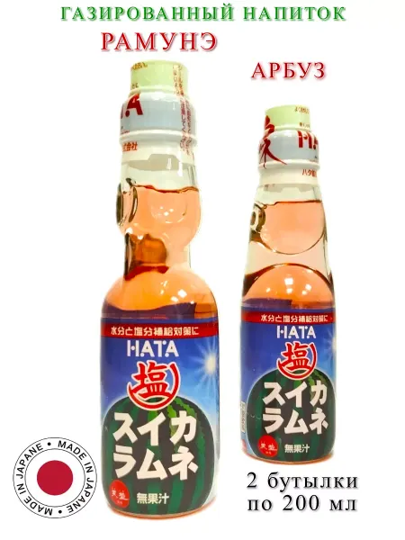 Ramune Газированный напиток Рамунэ со вкусом арбуза, 2 шт