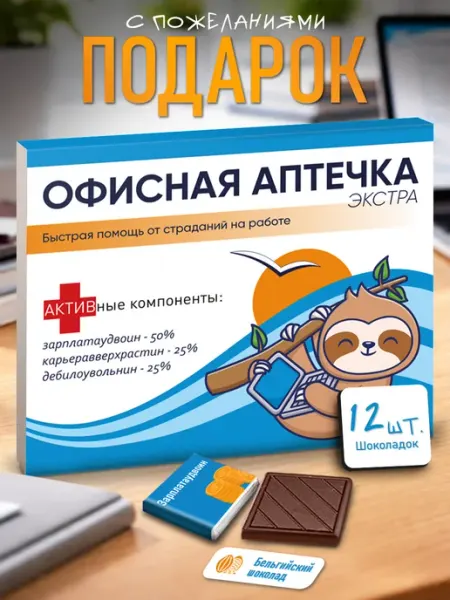 SHOKOLIFE Подарок коллеге в офис подруге