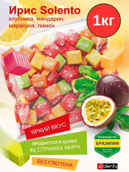 Solento Жевательные конфеты Ирис фруктовый Ассорти без глютена 1 кг
