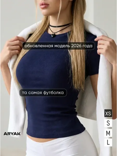 ARYAK Футболка скимс синяя облегающая однотонная