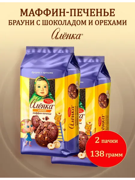Аленка Маффин-печенье, брауни с шоколадом и орехами, 138 гр