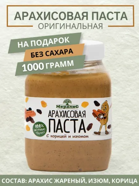 МералиС Арахисовая паста с изюмом и корицей 1 кг