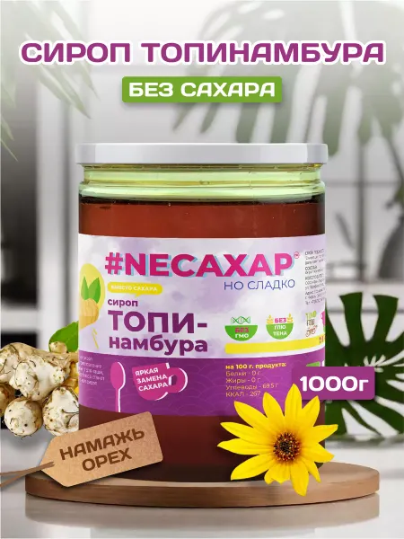 Намажь_орех Сироп топинамбура без сахара натуральный пп 1 кг