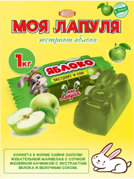 Свитлайф Моя Лапуля вкус Яблоко желейные конфеты 1кг