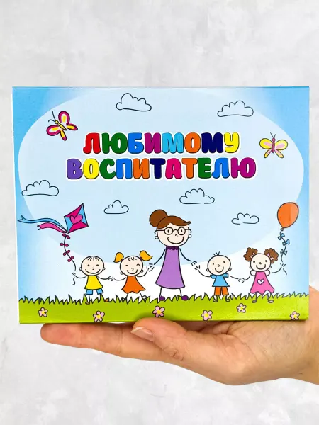 Шоки удивительные подарки Подарок шоколадный набор любимому воспитателю