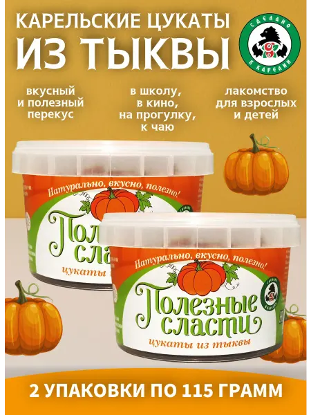 Мама Карелия Карельские цукаты из тыквы, 2 шт. по 115 гр