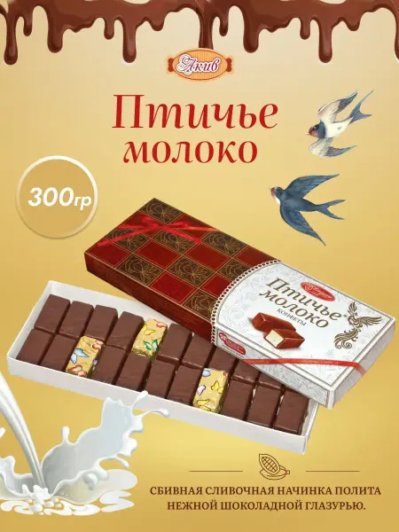Пензенская кондитерская фабрика Птичье молоко конфеты 300 гр в коробке