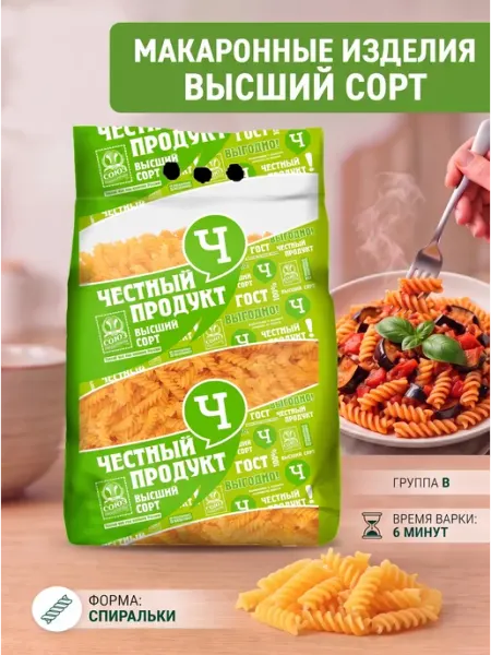 Честный продукт! Макароны короткие спираль 5 кг