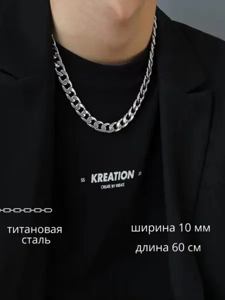 AS&M Цепочка на шею большая с крупными звеньями