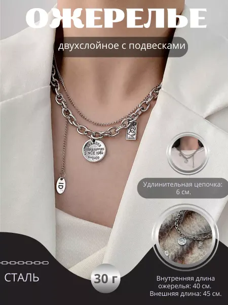 AS&M Цепочка на шею многослойная подвеска медальон