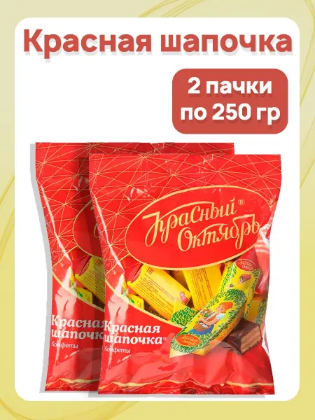 Вдохновение Конфеты Красная шапочка, 2 шт по 250 гр