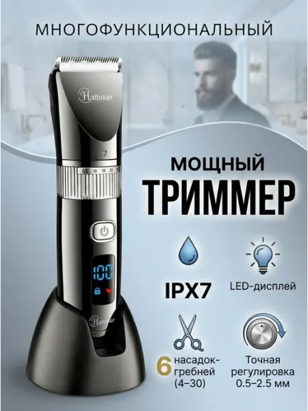 VGR Voyager Триммер для бороды окантовочный 0.5 мм IPX7