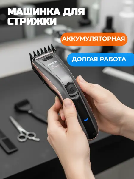 POLARIS Машинка для стрижки аккумуляторная PHC 0512RC