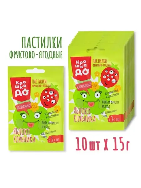 КрошкаДО Фруктовые пастилки без сахара Клубника-Яблоко 15г (10шт)