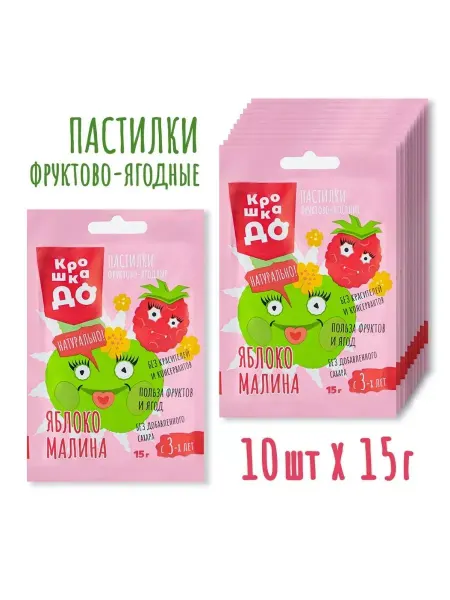 КрошкаДО Фруктовые пастилки без сахара Малина-Яблоко 15г (10шт)